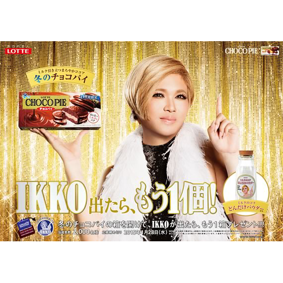 2014_lotte_01_icon-thumb-