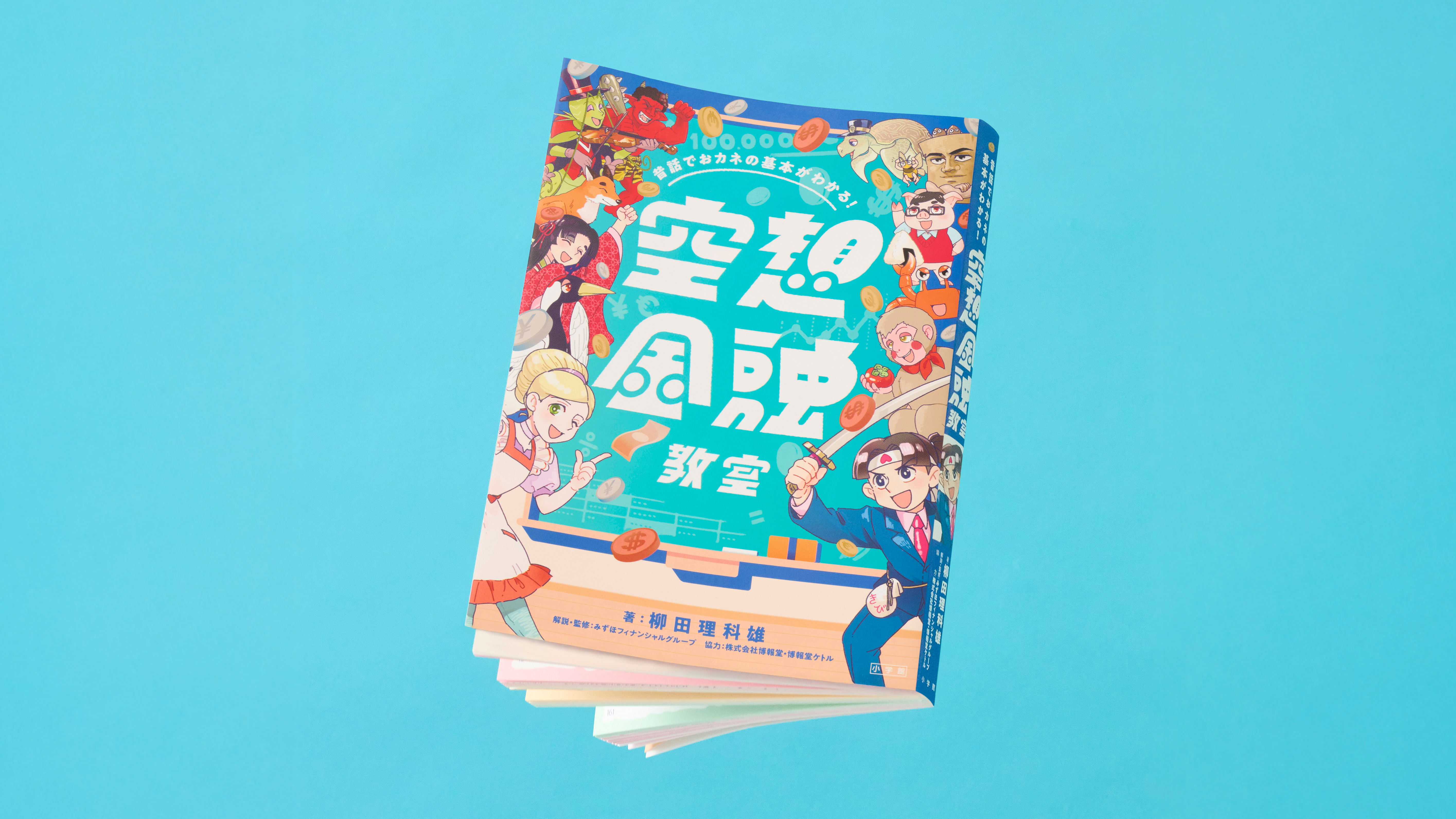 2025_kyoshitsu_01-thumb-
