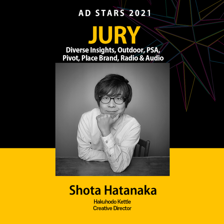 AD STARS 2021」の最終審査員に博報堂ケトル・畑中翔太が選出｜ケトル