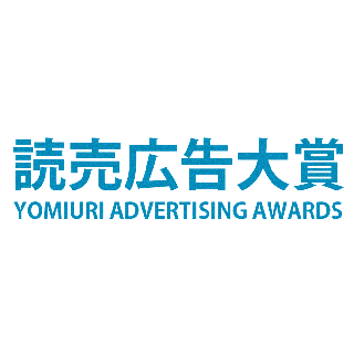 33th yomiuri advertising awards